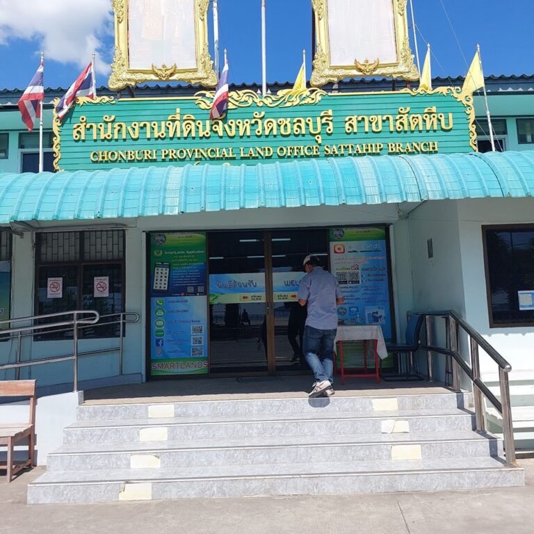 จำนองสัตหีบ