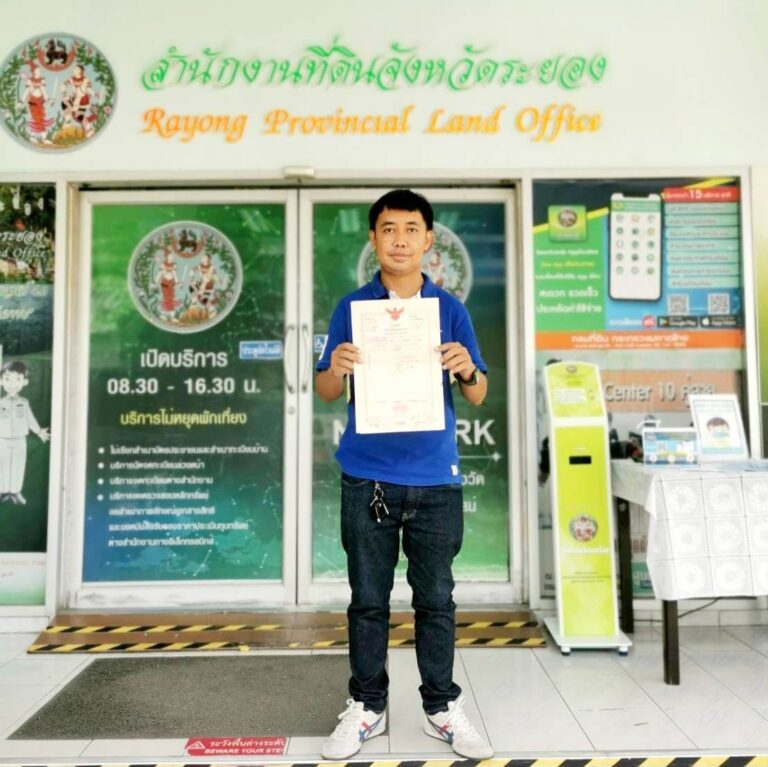 จำนองระยอง
