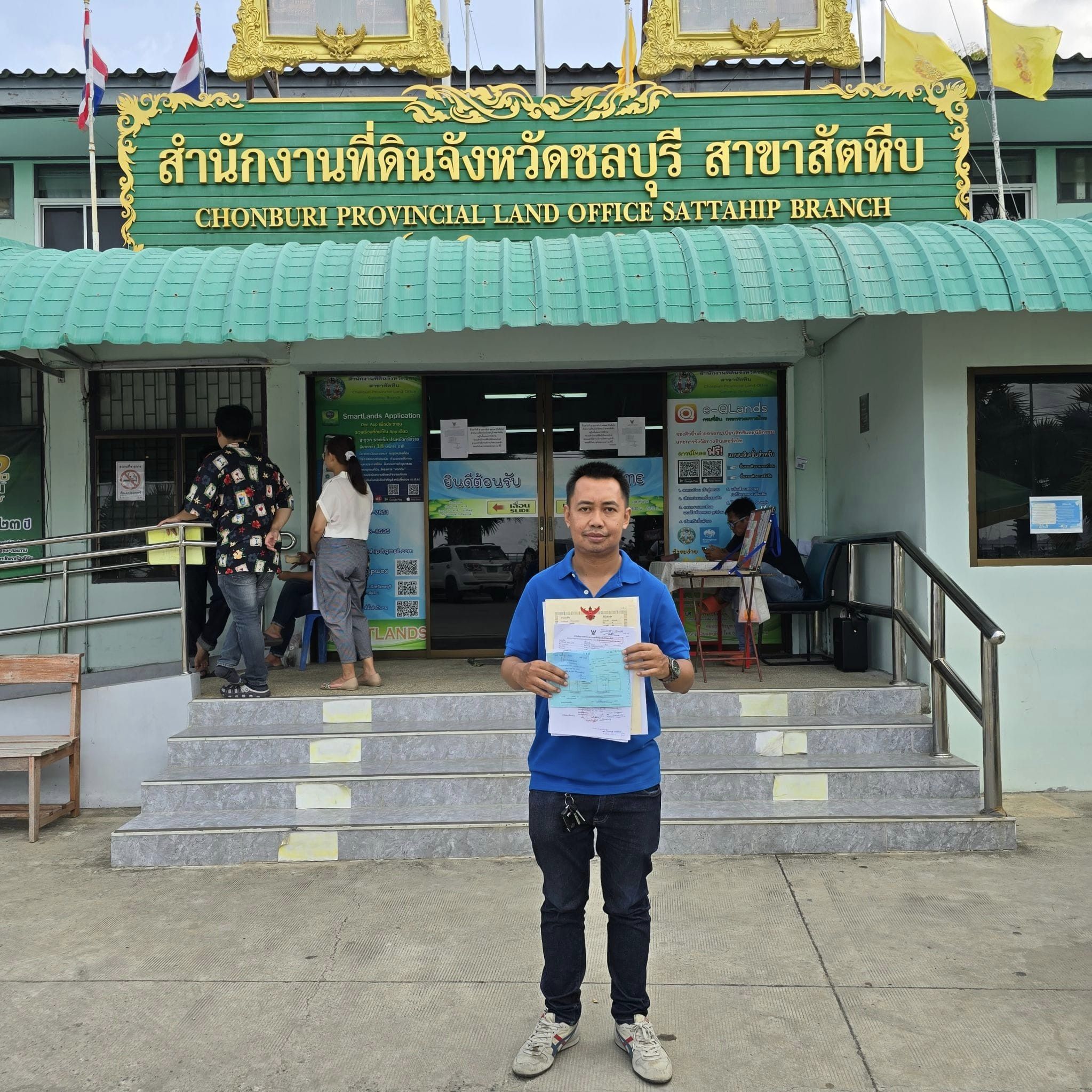You are currently viewing จำนองสัตหีบ